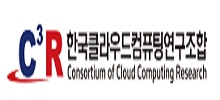 한국클라우드컴퓨팅연구조합